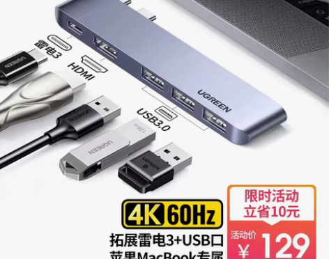 绿联Type-C扩展坞通用M1苹果MacB...