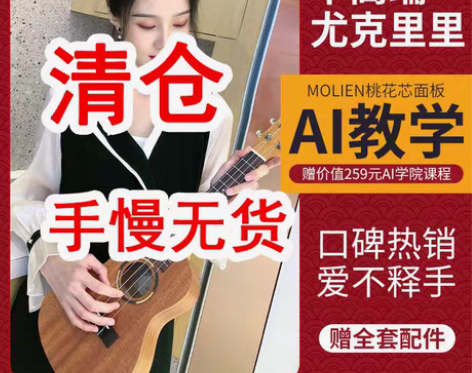 转卖LSHENG尤克里里女初学者26寸乌克...
