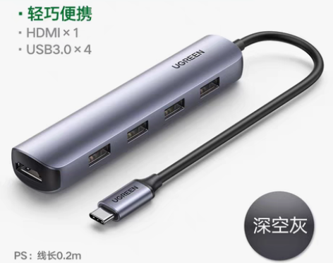 转卖【狂暑价】绿联Typec扩展坞拓展笔记...