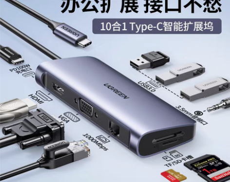 转卖绿联拓展坞扩展Typec笔记本USB分...