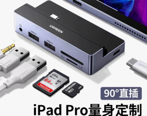 转卖绿联扩展坞适用于苹果2021iPadP...