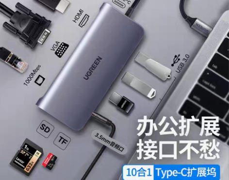 转卖绿联Typec拓展坞扩展笔记本USB分...