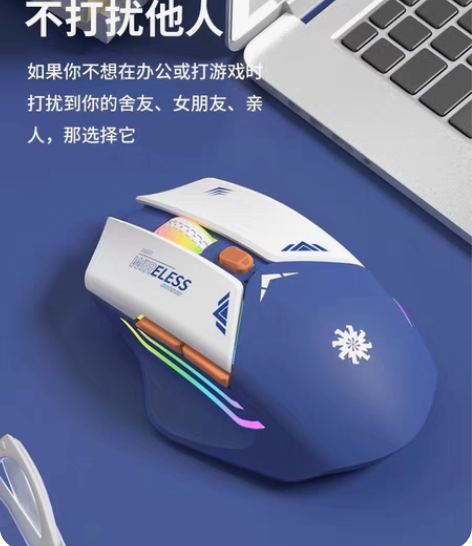 机甲版无线鼠标电竞静音男女生可充电款笔记本...