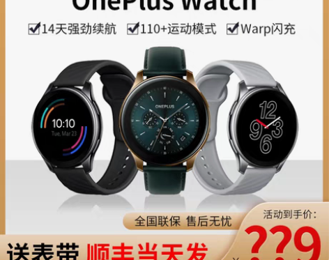 转卖【狂欢价】【现货速发】一加OnePlu...