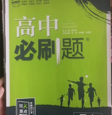包邮现出售正版高中历史必修上下册，成套买，...