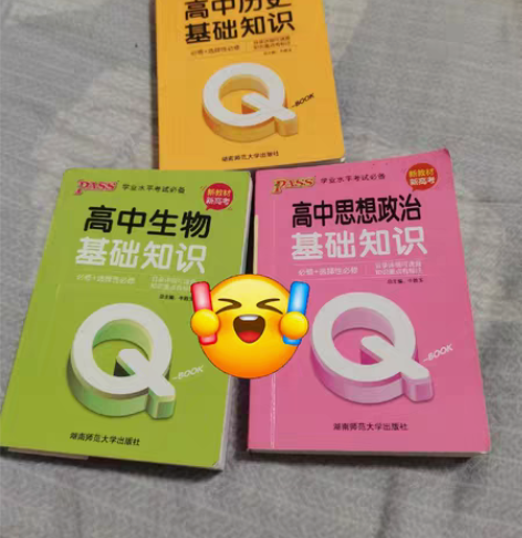 包邮[1]新教材新高考高中[闪亮]历史[闪...