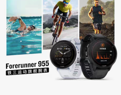 转卖Garmin佳明Forerunner9...