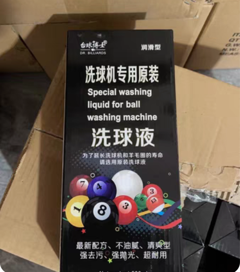 包邮6盒起包邮发货 台球博士原厂洗球液  ...