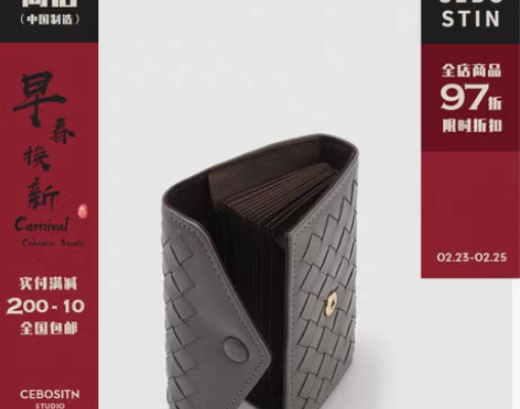 转卖【腹肌商店】卡包 真皮编织大容量男女通...