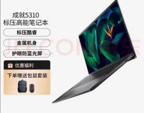 包邮戴尔（DELL） Vostro成就53...