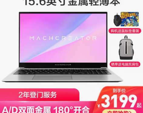 转卖【机械师08】创物者YOUNG15酷睿...