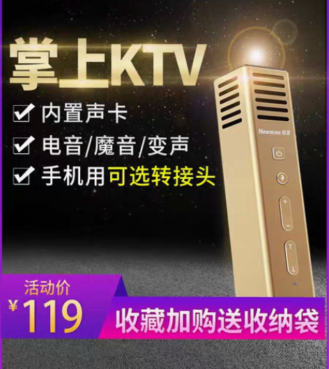 话筒。纽曼202手机唱歌麦克风手机直播k歌...