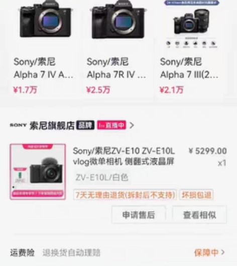 2022年9月16买的微单,白色的,ZV-...