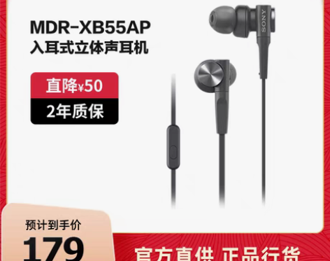 转卖Sony/索尼 MDR-XB55AP入...
