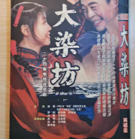 大染坊等经典连续剧DⅤD 每碟2元 含：大...