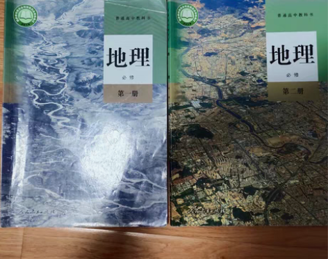 高一历史 地理教材 绝对正版 学校发的 必...