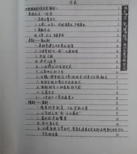包邮中考历史复习资料！满满的干货。喜欢的朋...