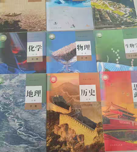 包邮正版二手新版高中课本教科书高一上册全册...