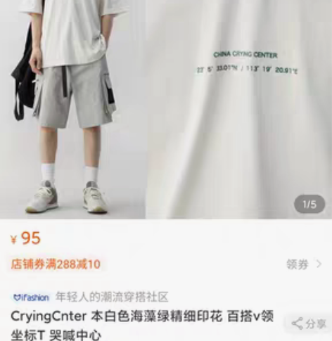 CryingCnter 本白色海藻绿精细印...