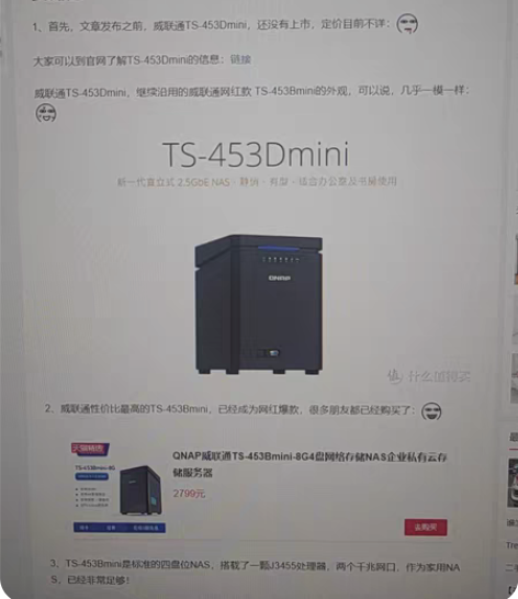 威联通NAS QNAP TS-453Dmi...