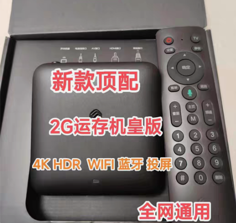 包邮新款真4k顶配华为系统网络机顶盒全网通...