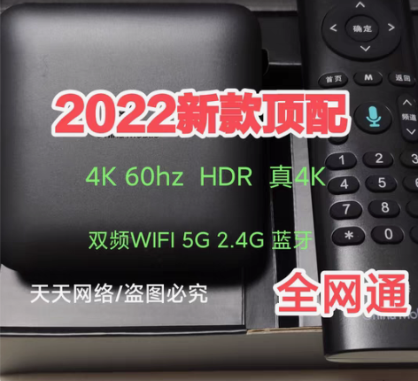 包邮2023顶配4k华为系统网络机顶盒全网...