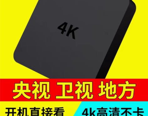 转卖正品华为海思芯，免费看所有电视节目 全...