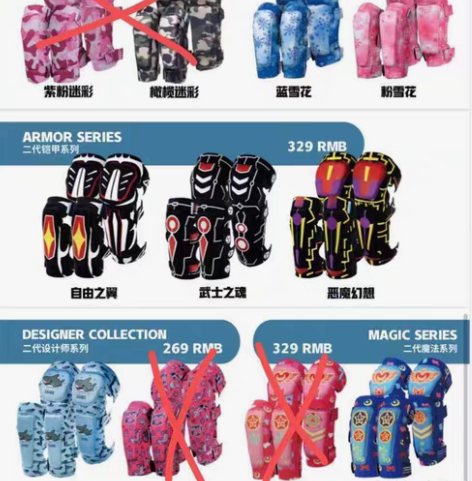 包邮星贝丽儿护具 儿童护具 滑步车护具全新上面几款均有 顶配...