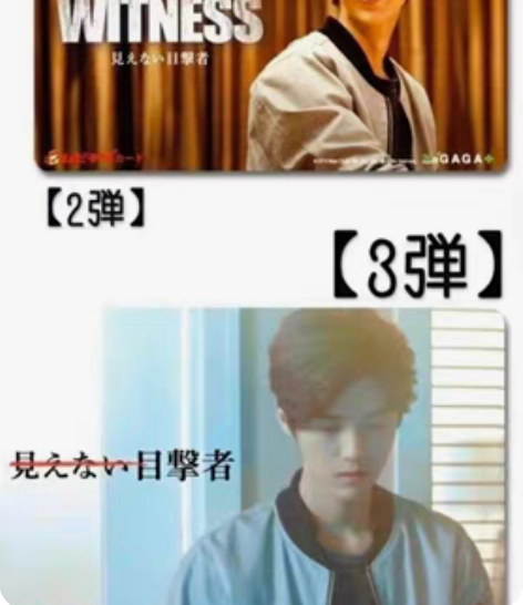 包邮【收】收鹿晗小卡 日版电影票我是证人特...