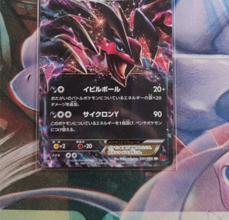 【标价出卡】ptcg 伊菲尔塔尔 EX 编...