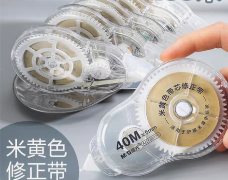 包邮（文具店不开了处理以下）处理晨光修正带...