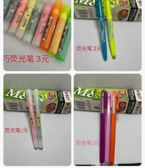 闲置文具便宜出，荧光笔，黑色中性笔，修正带...