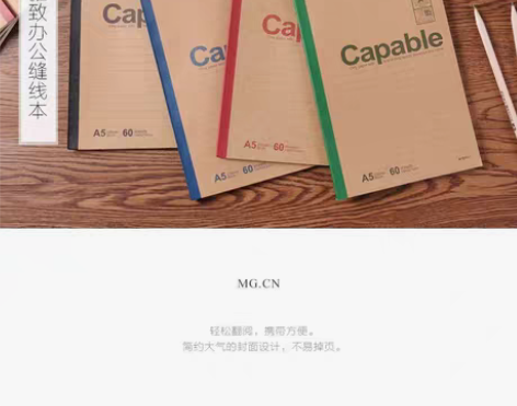 包邮【晨光可平摊简约记事本】 均为80页装...