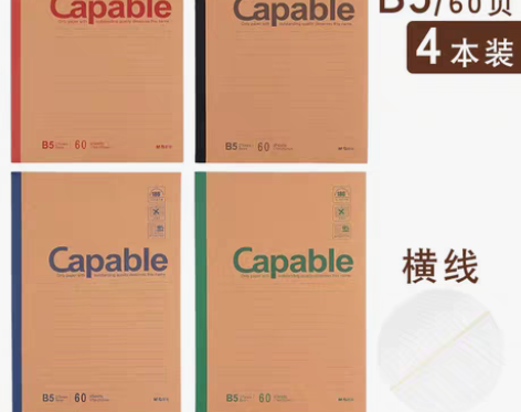 转卖晨光笔记本A5b5简约复古小清新商务办...