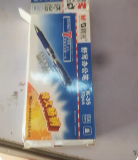 晨光K35蓝色签字笔0.5加1盒黑，买2盒...
