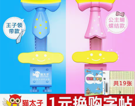 转卖猫太子 硅胶写字姿势坐姿矫正器防近视写...