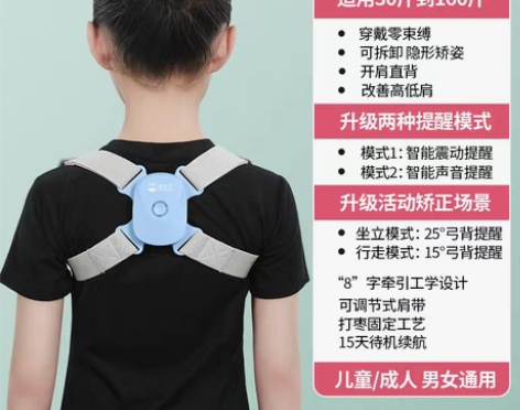 转卖【国庆价】猫太子驼背矫正器男女专用隐形...