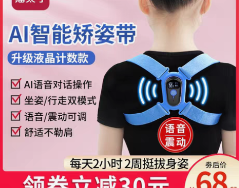 转卖猫太子预防驼背矫正器小孩子写字坐姿背部...