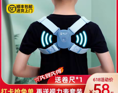 转卖驼背矫正器写字坐姿背部女隐形智能矫姿带...