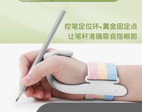 转卖猫太子第三代防勾腕矫正器小学生握笔姿势...