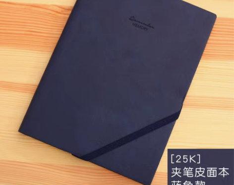 转卖【得力】笔记本25k皮面本笔插斜绑带商...