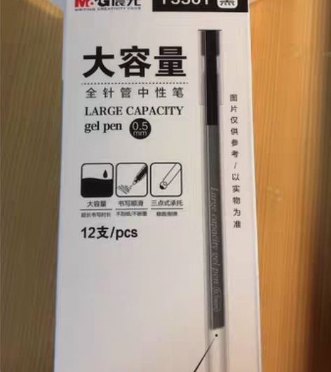 包邮全新晨光大容量全针管中性笔0.5mm ...