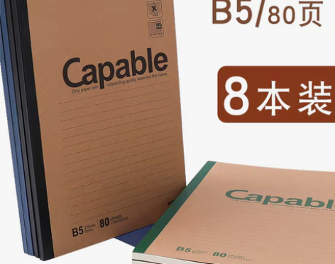 转卖【国货大赏价】晨光capable笔记本...