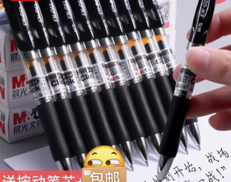 晨光K35按动中性笔0.5mm黑色笔芯签字...