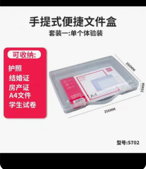 得力手提式便捷文件盒 全新 可放各种证件，...