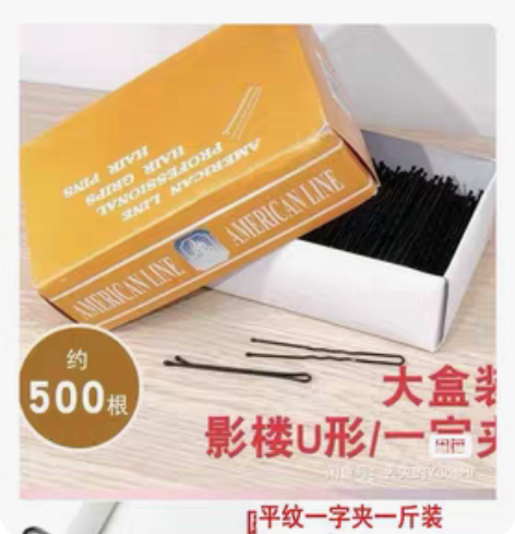 包邮U型夹，一斤重 感兴趣的话点“我想要”...