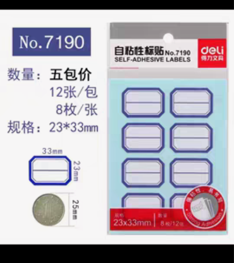 包邮低价处理办公用品！！！ 得力笔筒1个 ...