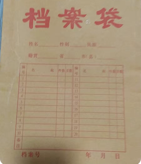 包邮20个档案袋+5个文件袋，+2个全新的...