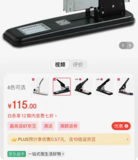 得力 0399 重型订书机 极少使用吃灰,...