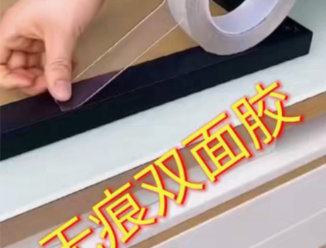 包邮超粘纳米双面胶带水洗无痕透明两面胶双面...